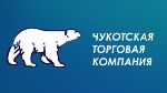 Чукотская торговая компания